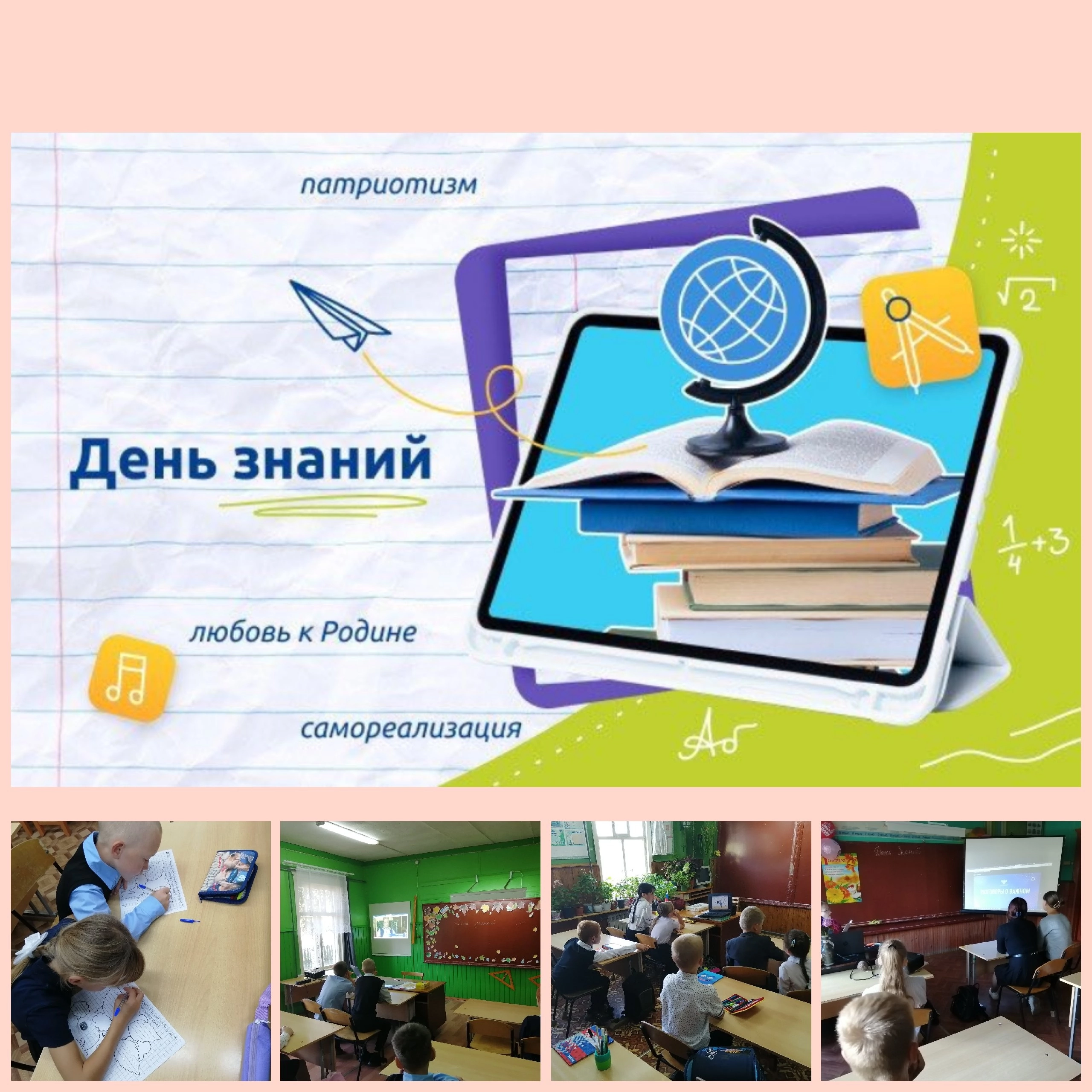 Разговоры  о важном.