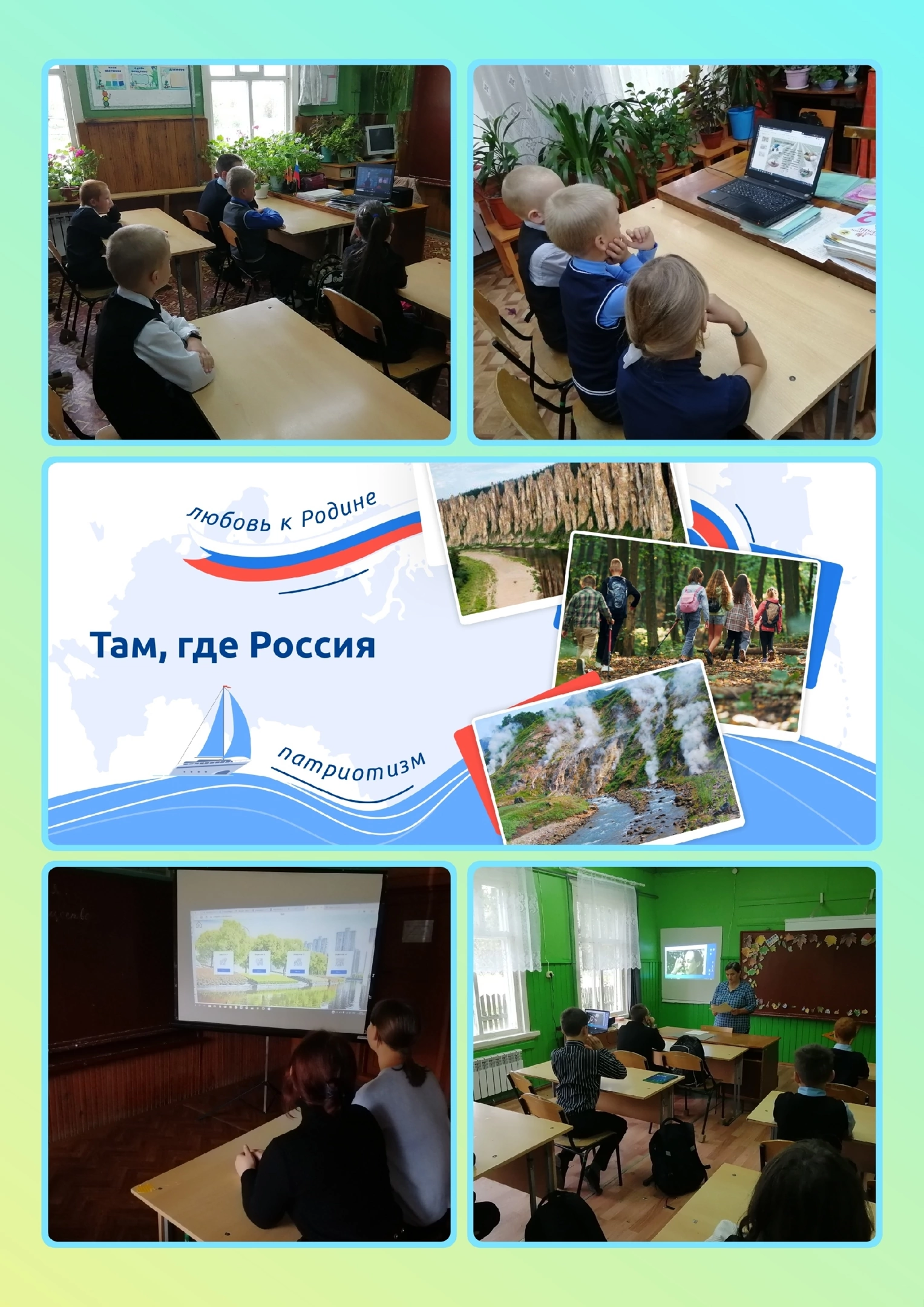 Разговоры  о важном.