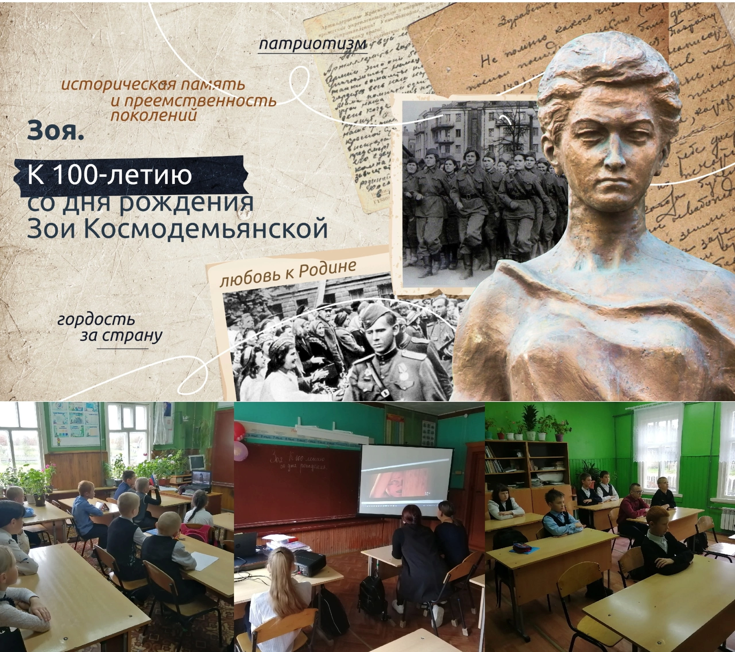 Разговоры  о важном.