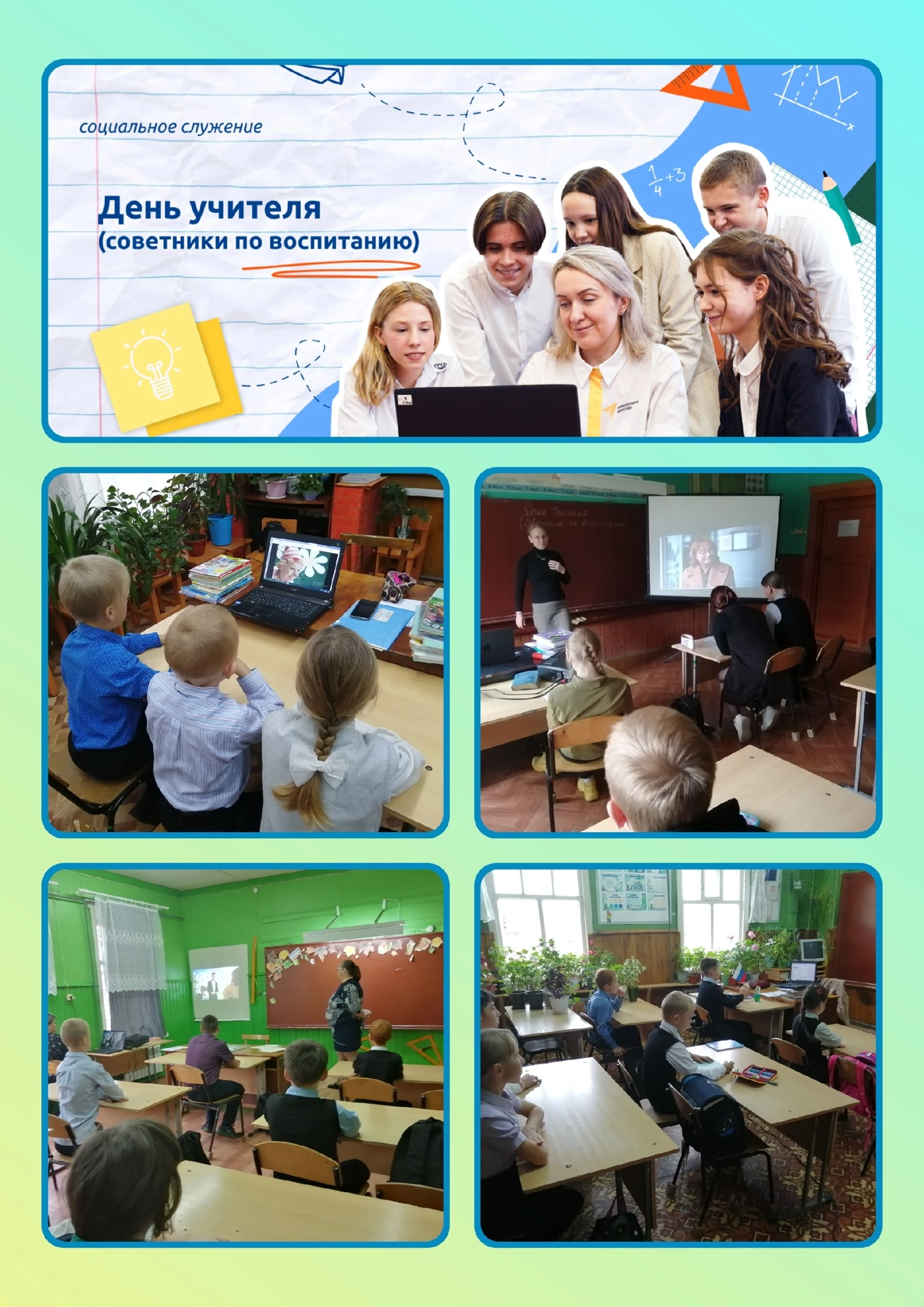 Разговоры  о важном.
