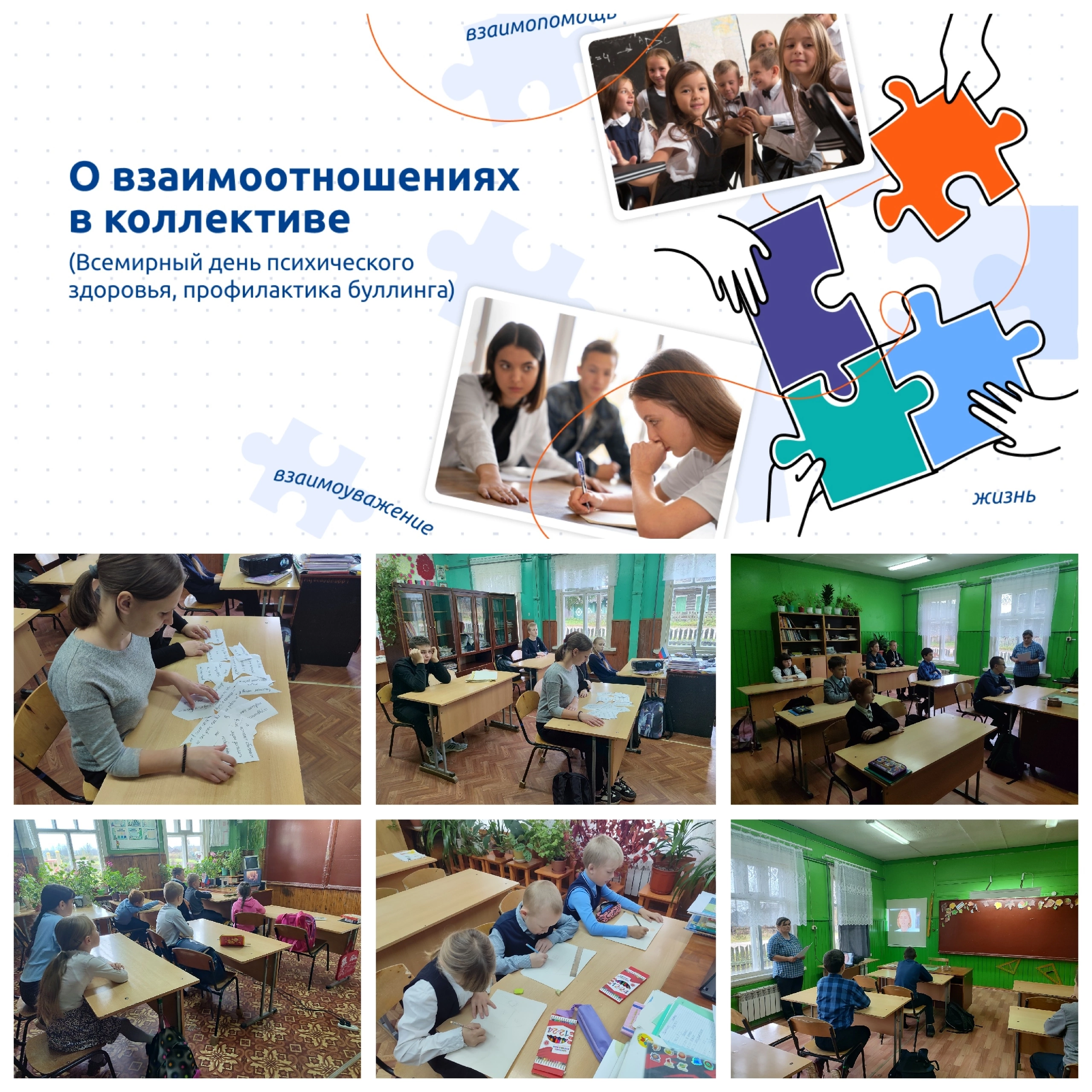 Разговоры  о важном.