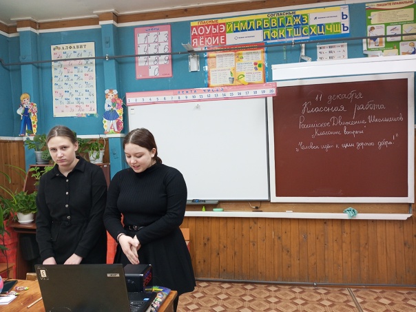 Классный час &amp;quot;Человек идет к цели дорогою добра!&amp;quot;.