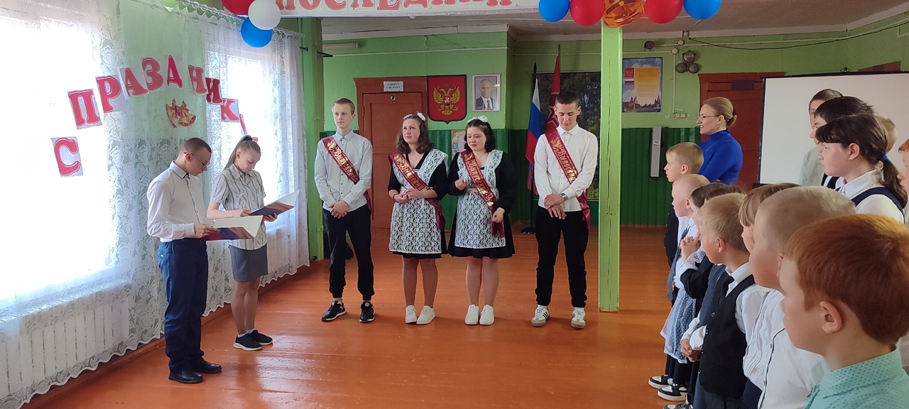 24 мая Последний звонок 9 класса.
