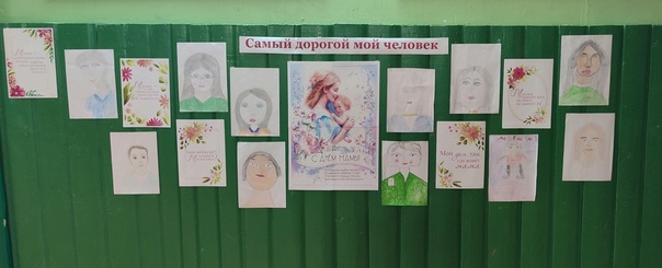 День Матери.