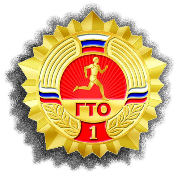 Для сдачи ГТО.