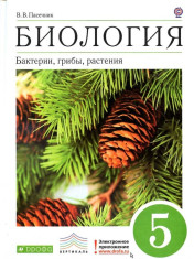 Биология